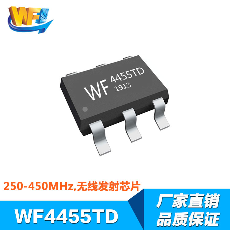 WF4455TD 发射芯片