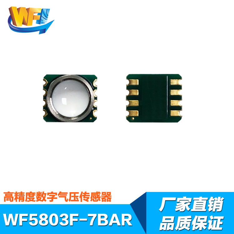 WF5803F防水气压传感器7Bar