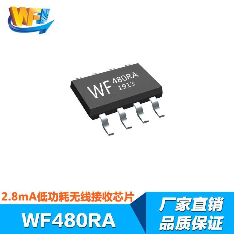 WF480RA 2.8mA 低功耗无线射频接收芯片