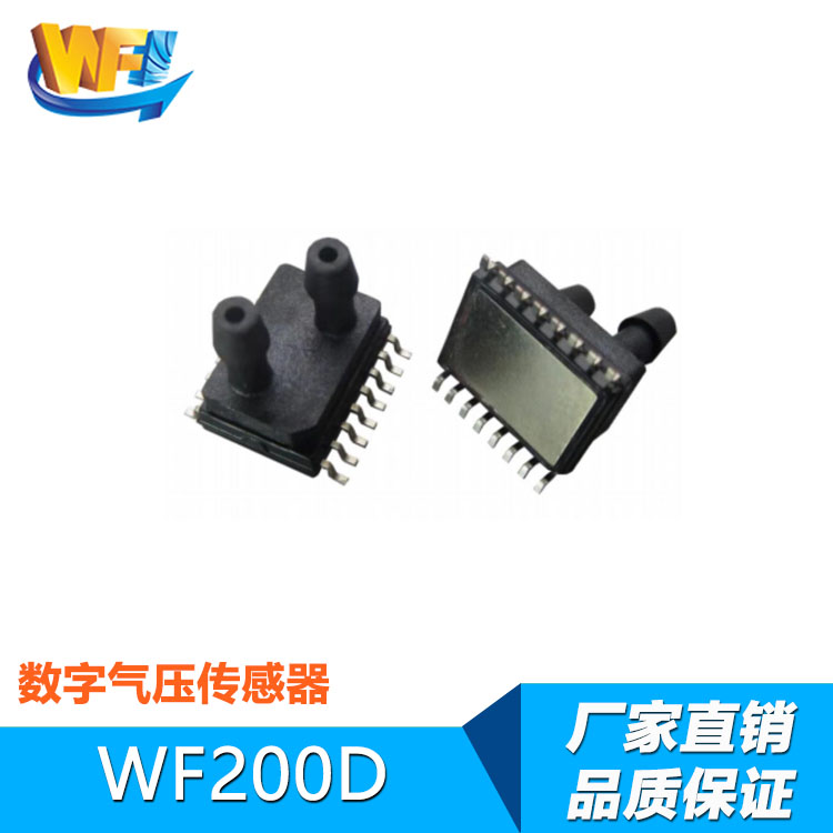 WF200D数字压力传感器