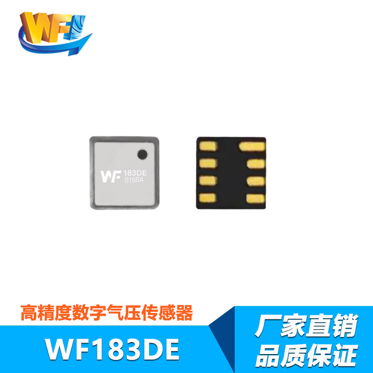 WF183DE-01BA气压传感器